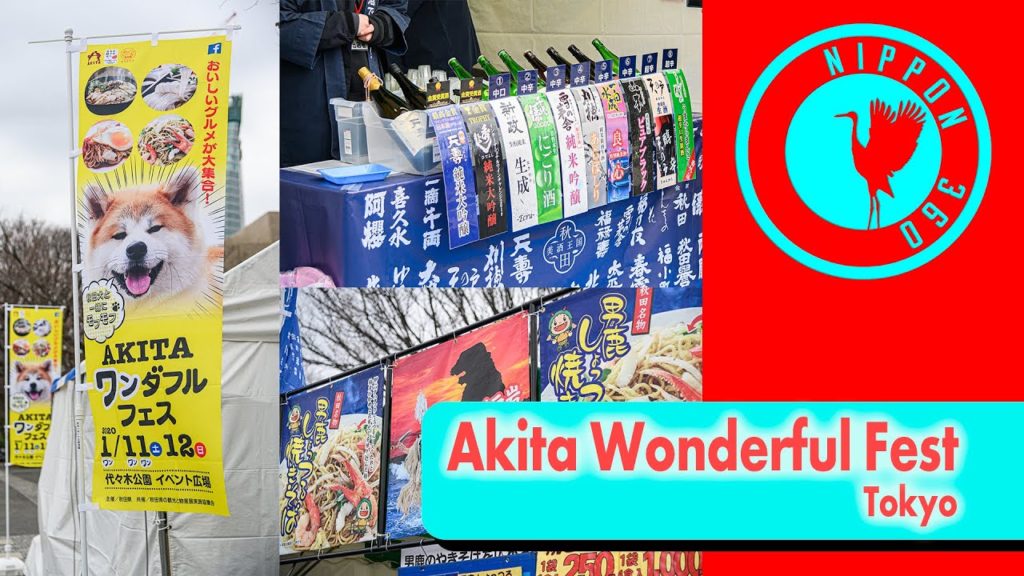 Akita Prefecture Festival in Tokyo
