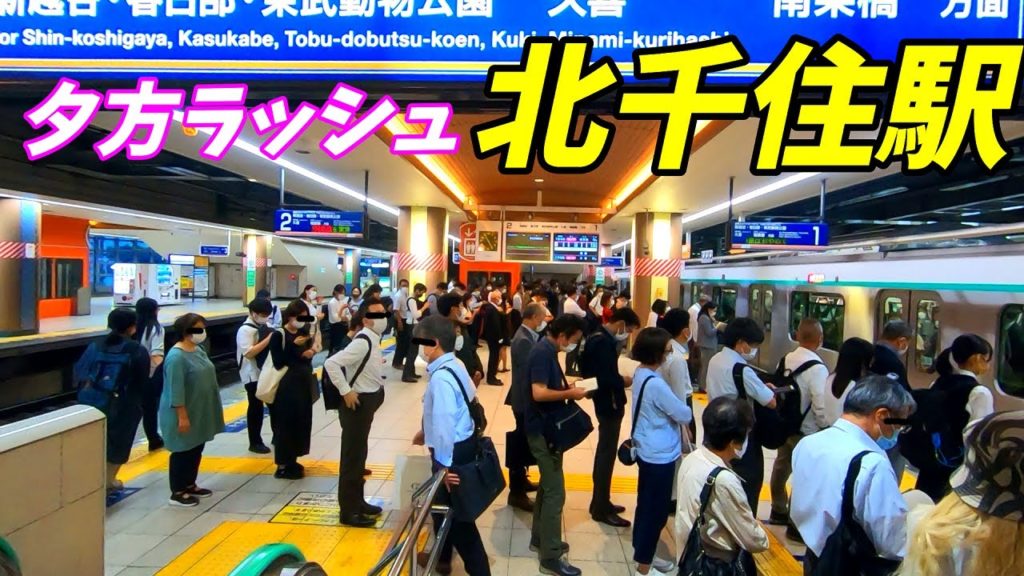 【緊急事態宣言後の通勤ラッシュ】北千住駅 構内を散策! 東武スカイツリーライン、日比谷線、千代田線(Japan Walking around Kita-Senju Station)【2021.10】 【緊急事態宣言後の通勤ラッシュ】北千住駅 構内を散策! 東武スカイツリーライン、日比谷線、千代田線(Japan Walking around Kita-Senju Station)【2021.10】