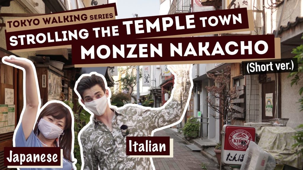 Tokyo Walking Series: Italian Guy & Japanese Girl in Monzen Nakacho (Short ver.)