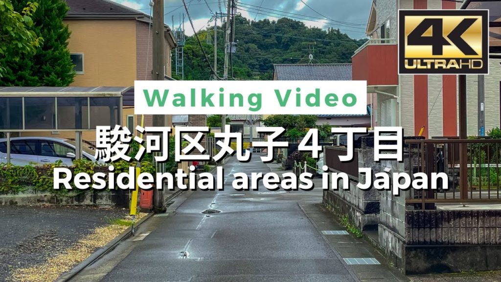 【4K】Residential areas in Japan - 駿河区丸子4丁目 Walking Video From Japan / VLOG / DJI Pocket 2