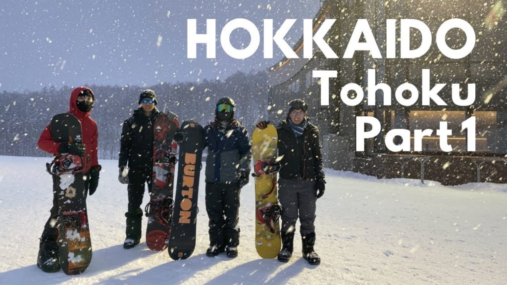 Japan Trip 2020 | 日本旅行2020 | Hokkaido & Tohoku | 北海道 & 東北 | Ski 滑雪 | Part 1