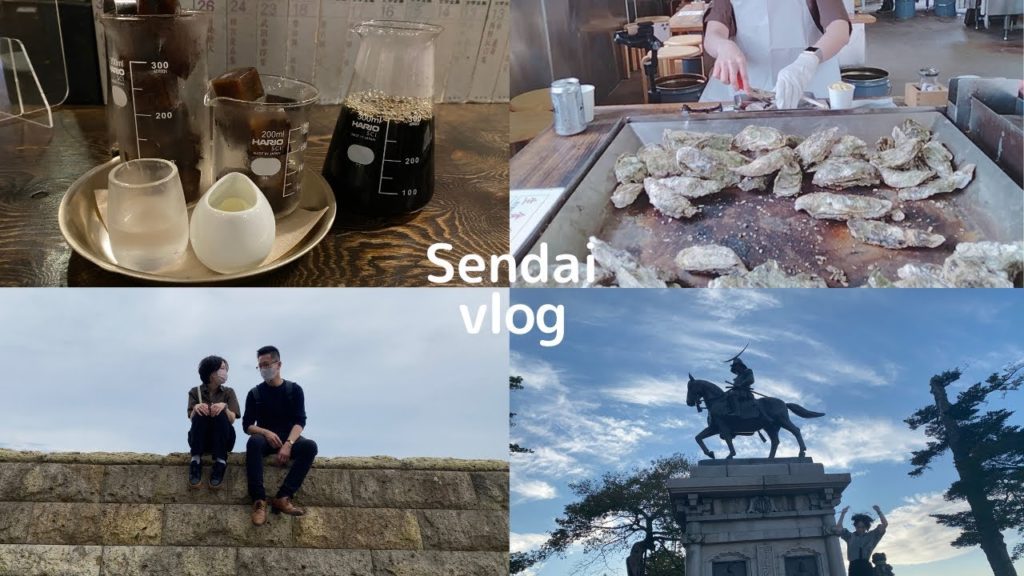 仙台　3ヶ月出張中の彼に会いに久しぶりの遠出✈️牛タン🐃牡蠣🦪Travel  vlog