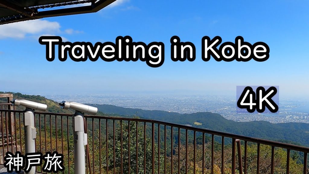 [4K] Travel in Kobe, Japan : Arima Onsen Motomachi Rokko