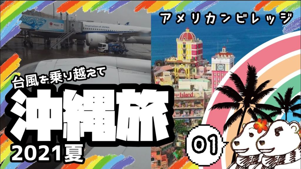 šć2021ę²ēøę
ćå¤ä¼ćæę
å§ć¾ćć¾ćļ¼åćć¦ć®ć¢ć”ćŖć«ć³ćć¬ććøćÆć«ćŖć¹ć§ę„½ćććļ¼ šć2021ę²ēøę
ćå¤ä¼ćæę
å§ć¾ćć¾ćļ¼åćć¦ć®ć¢ć”ćŖć«ć³ćć¬ććøćÆć«ćŖć¹ć§ę„½ćććļ¼