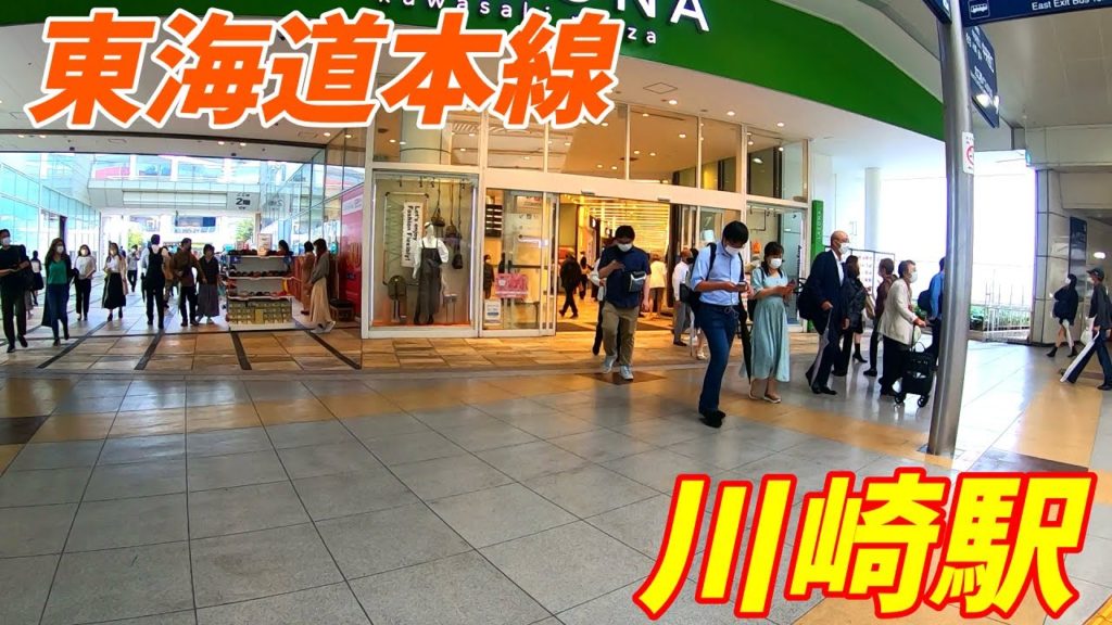 川崎駅周辺を散歩!(Japan Walking around Kawasaki Station) 川崎駅周辺を散歩!(Japan Walking around Kawasaki Station)