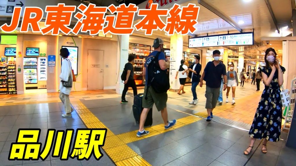 【休日大混雑!】品川駅構内を散策!(Japan Walking around Shimagawa Station) 【休日大混雑!】品川駅構内を散策!(Japan Walking around Shimagawa Station)