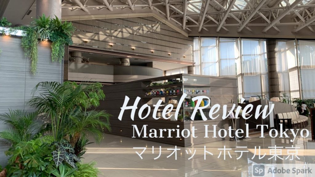 名門マリオット‼️ Marriot Hotel Tokyo マリオットホテル東京 名門マリオット‼️ Marriot Hotel Tokyo マリオットホテル東京