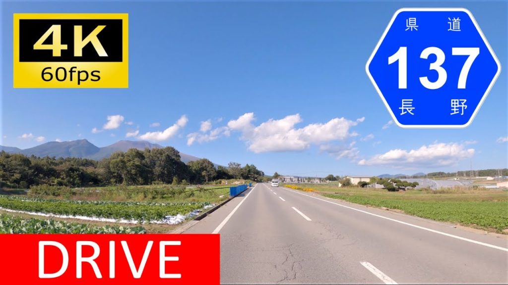 【車載動画/Driver's view】人気急上昇の御代田町を走る県道：長野県道137号借宿小諸線/Driving in Japan: Komoro - Karuizawa, Nagano [4K]