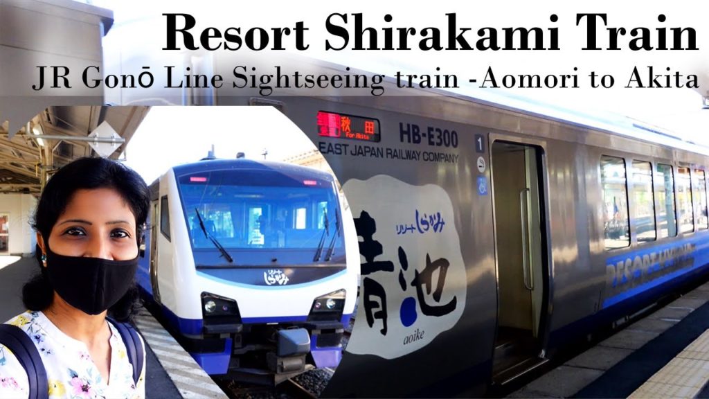 Resort Shirakami Train – JR Gonō Line Sightseeing train from Aomori to Akita Resort Shirakami Train - JR Gonō Line Sightseeing train from Aomori to Akita