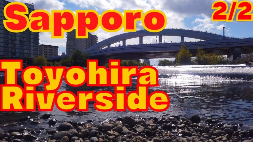 【Walk In Sapporo】 2/2 Toyohira Riverside  Walk 札幌 豊平川 河川敷散歩 後編