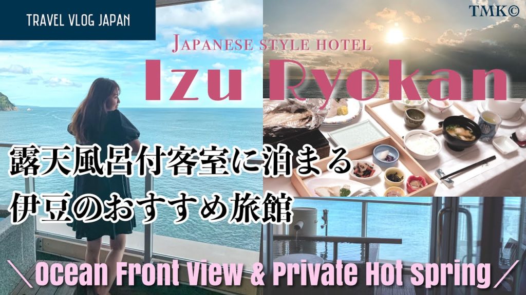 【Travel Japan】A hot spring inn in Izu, Shizuoka, Japan ♨️ Recommended inn ”Hama no yu” #43