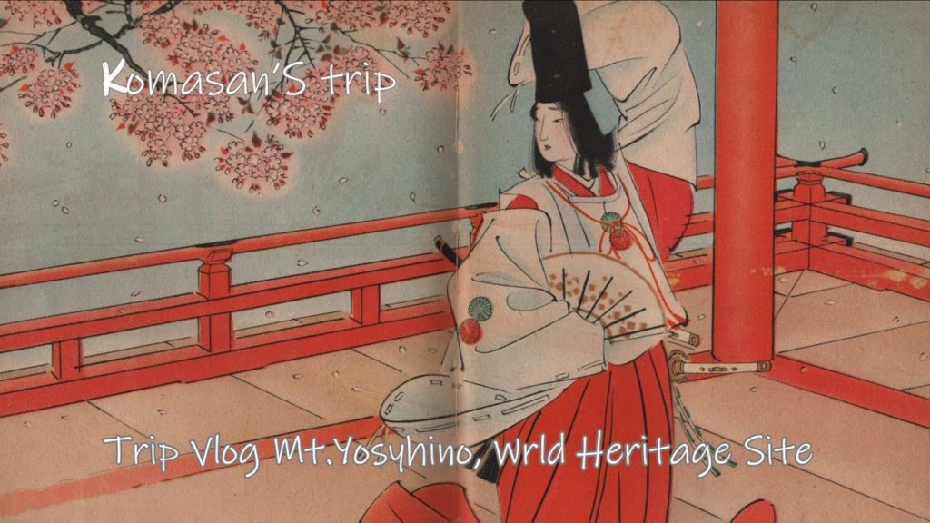 Japan trip vlog , Mt.Yoshino in Nara prefecture,  world Heritage Site. 【世界遺産奈良県吉野山の旅】