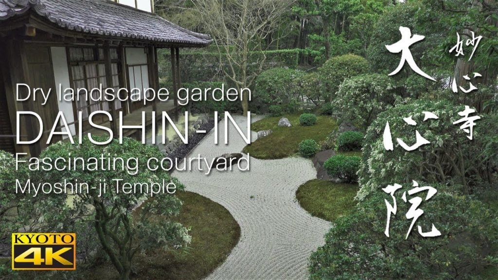 [4K] 大心院　DAISHIN-IN The Garden of Kyoto Japan 京都の庭園 [4K]