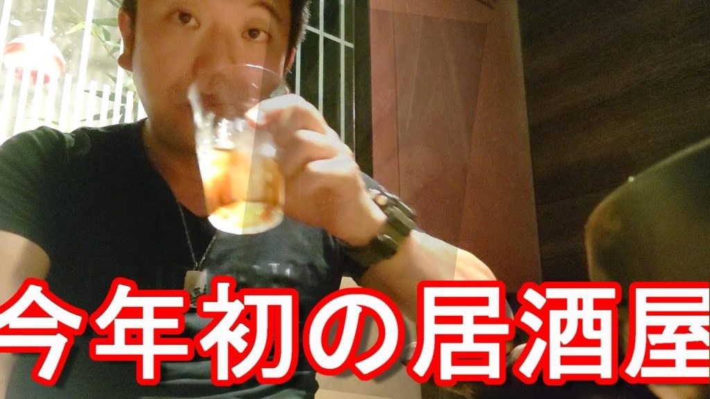 静岡県浜松市街地にある居酒屋『寧々家』で夕食!久しぶりに利用の居酒屋チェーン!Neneya-Japanese style pub in Hamamatsu city,Japan 静岡県浜松市街地にある居酒屋『寧々家』で夕食!久しぶりに利用の居酒屋チェーン!Neneya-Japanese style pub in Hamamatsu city,Japan