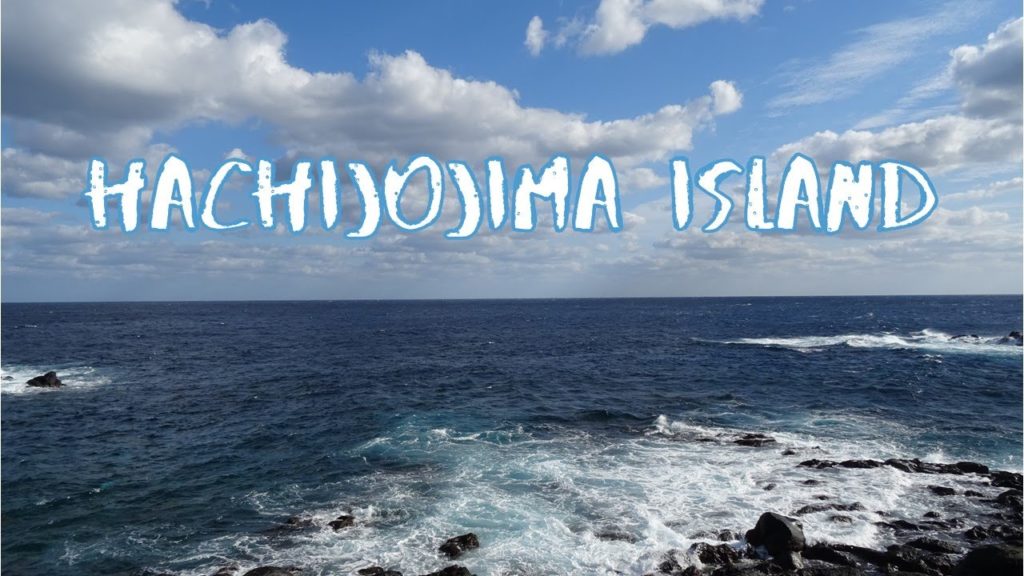 [Vlog] Sea Coast near Lido Park Resort Hotel in Hachijojima Island | Tokyo Sightseeing, Japan