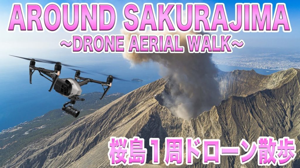 【4K】AROUND SAKURAJIMA ~DRONE ARIAL WALK~ 【#桜島一周ドローン散歩 DJI inspire2 MAVIC3】