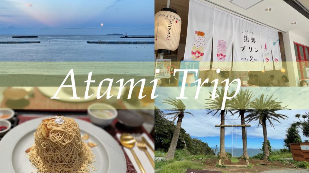 Atami sightseeing (Shizuoka Japan)