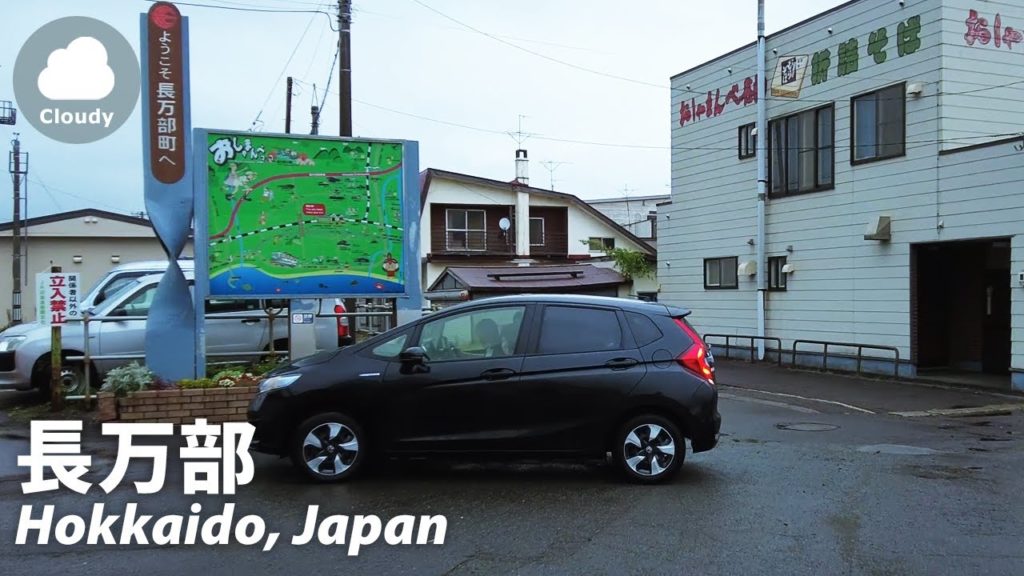 Hokkaido: Oshamambe (長万部) – Japan Walking Tour (August 22, 2021) Hokkaido: Oshamambe (長万部) - Japan Walking Tour (August 22, 2021)