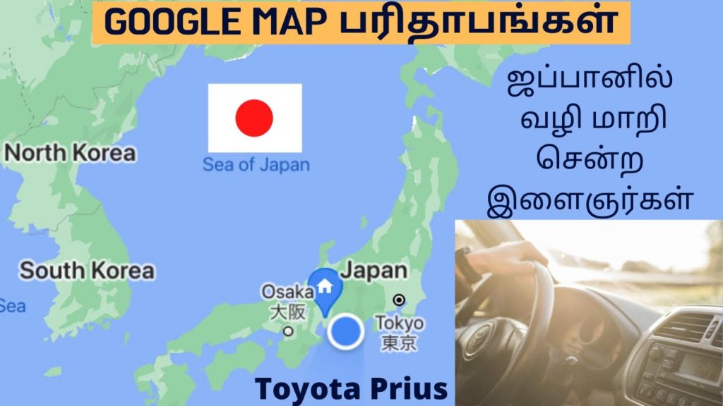ஜப்பானில் வழி மாறி சென்ற இளைஞர்கள்| Google Map பரிதாபங்கள்|Travel in Japan Tamil|Agriculture area ஜப்பானில் வழி மாறி சென்ற இளைஞர்கள்| Google Map பரிதாபங்கள்|Travel in Japan Tamil|Agriculture area