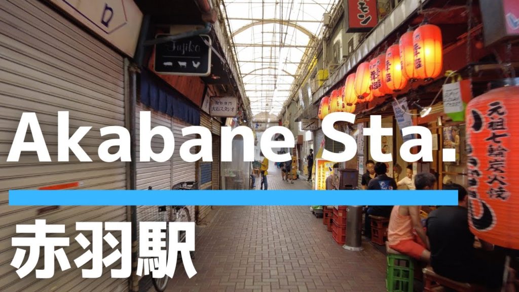 4K, Akabane Sta. Tokyo walking tour for who cannot visit, 08.21.2021【赤羽駅】東京ぶらぶら散歩