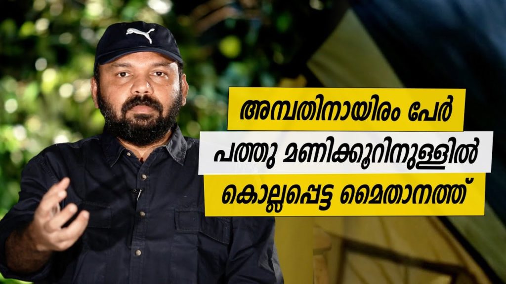 Oru Sanchariyude Diary Kurippukal | EPI 408 | BY SANTHOSH GEORGE KULANGARA | SAFARI TV