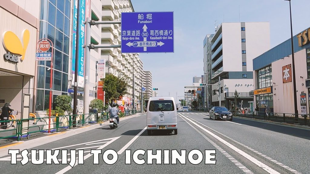 Japan Tokyo 4K Drive – Tsukiji to Ichinoe Japan Tokyo 4K Drive - Tsukiji to Ichinoe