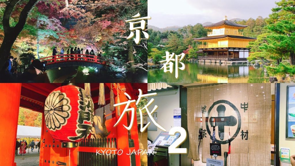 日本14天記錄Part 2: 京都紅葉旅 金閣寺/北野天満宮/毘沙門堂/鰻魚飯/中村藤吉| 14DAYS in Japan: Kyoto Autumn Leaves/Unagi Bowl/Matcha 日本14天記錄Part 2: 京都紅葉旅 金閣寺/北野天満宮/毘沙門堂/鰻魚飯/中村藤吉| 14DAYS in Japan: Kyoto Autumn Leaves/Unagi Bowl/Matcha