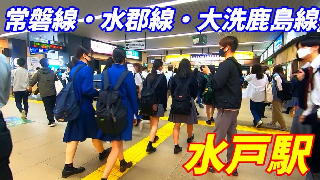 【夕方ラッシュ】JR常磐線、水戸駅構内を散策!(Japan Walking around Mito Station)水郡線、大洗鹿島線 【夕方ラッシュ】JR常磐線、水戸駅構内を散策!(Japan Walking around Mito Station)水郡線、大洗鹿島線