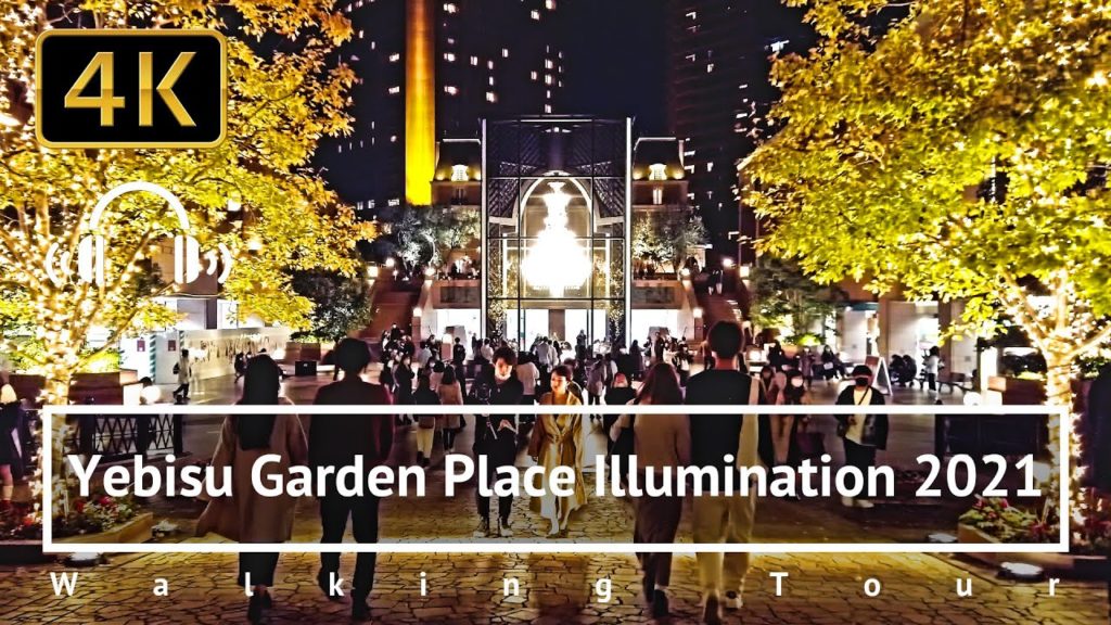 Ebisu Illuminations in Yebisu Garden Place 2021 Walking - Tokyo Japan [4K/Binaural]