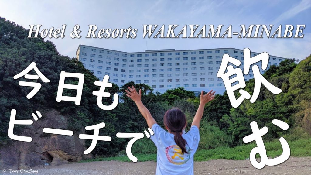 和歌山 ホテル&リゾートWAKAYAMA-MINABE 周辺のレビュー 【 南部駅近くの居酒屋レストラン更科食堂は大当たり 】 和歌山 ホテル&リゾートWAKAYAMA-MINABE 周辺のレビュー 【 南部駅近くの居酒屋レストラン更科食堂は大当たり 】