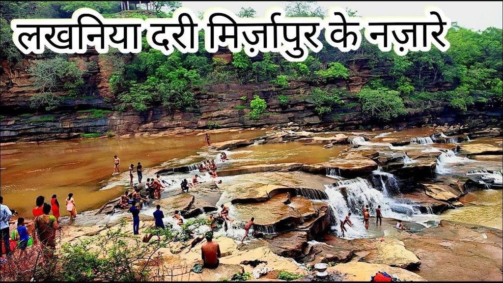 लखनिया दरी मिर्जापुर ! Lakhaniya Dari ! Lakhaniya Hills & Waterfall ! lakhaniya Dari Mirzapur