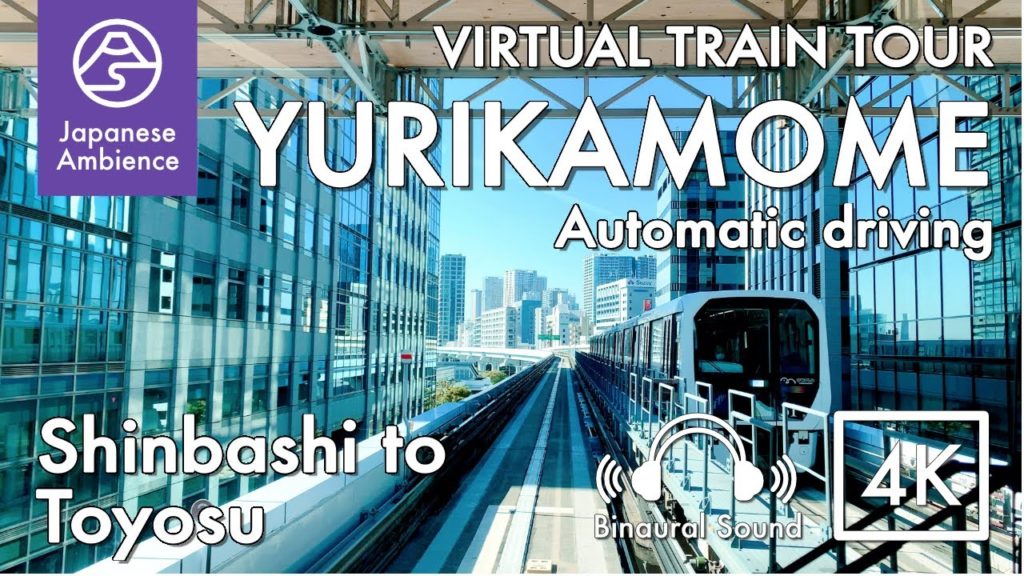 [4K/Binaural] Tokyo Train Ride, Front View: Yurikamome, an Automatic Train [Virtual Walking Tour]