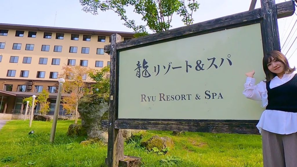 阪急交通社おすすめお宿紹介【高山龍神温泉　龍リゾート&スパ】