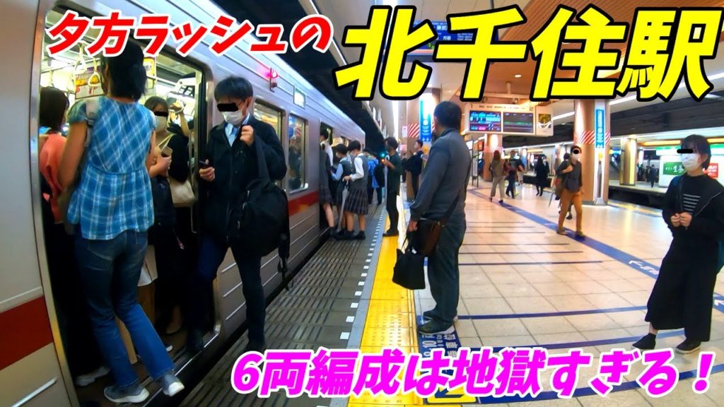 【通勤ラッシュ】北千住駅 構内を散策! 東武スカイツリーライン、日比谷線、千代田線、常磐線(Japan Walking around Kita-Senju Station) 【通勤ラッシュ】北千住駅 構内を散策! 東武スカイツリーライン、日比谷線、千代田線、常磐線(Japan Walking around Kita-Senju Station)