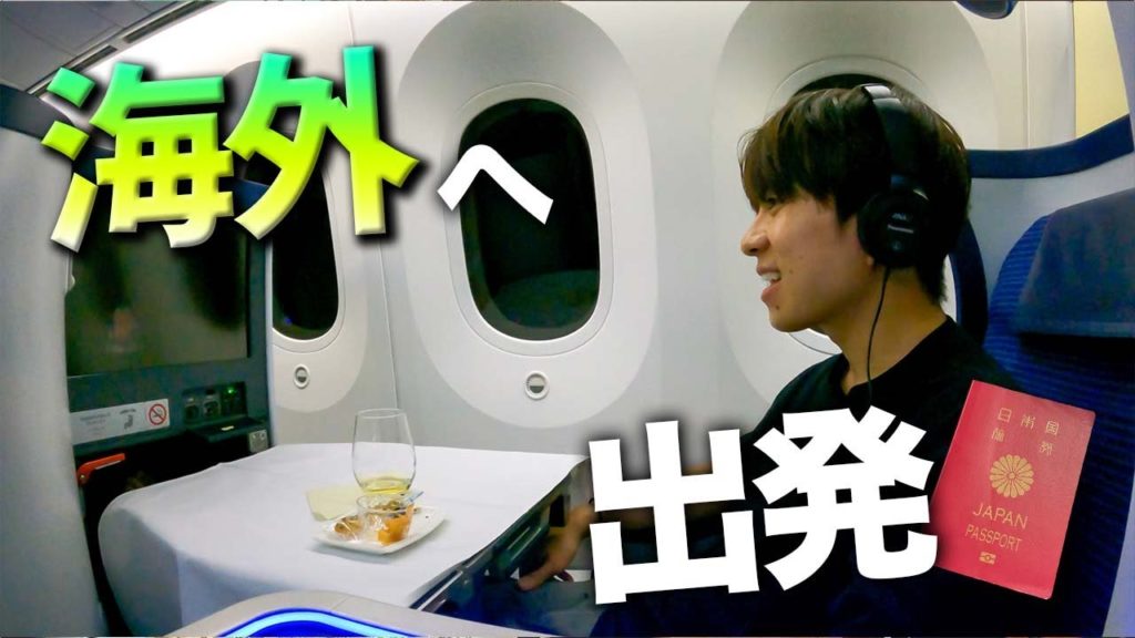 ついに!!!2年ぶりに今海外に来ています✈️🌏 ついに!!!2年ぶりに今海外に来ています✈️🌏