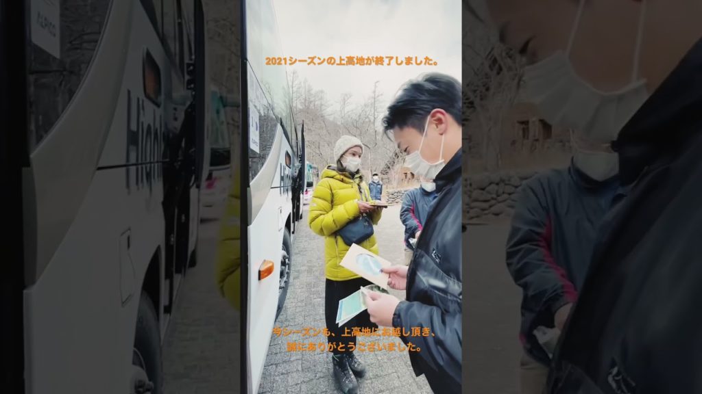 【上高地公式】上高地2021シーズン 最終日 #Shorts #上高地 #穂高連邦 #kamikochi