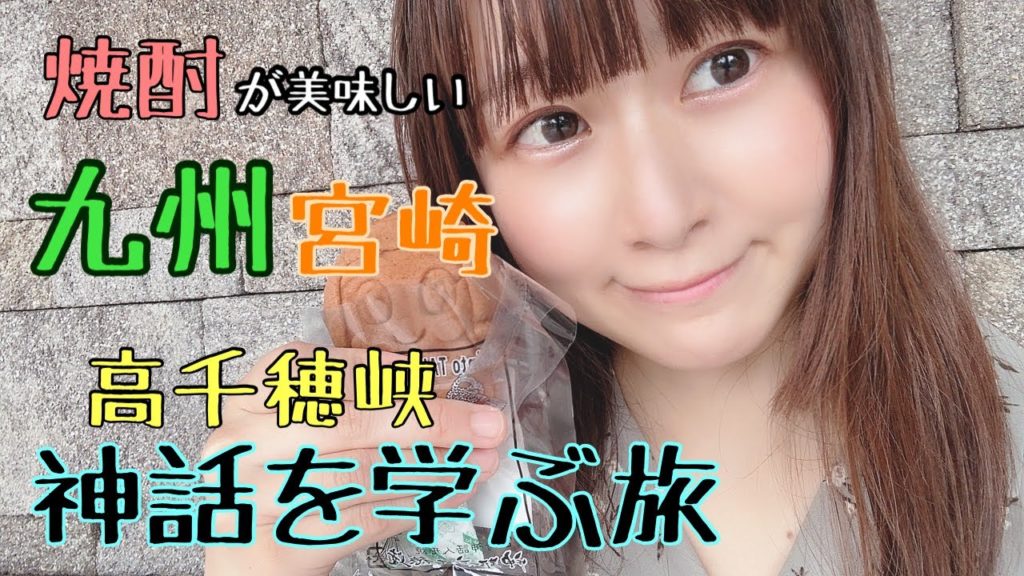 【九州女子一人旅】 まったり巡る『高千穂峡』おすすめコース