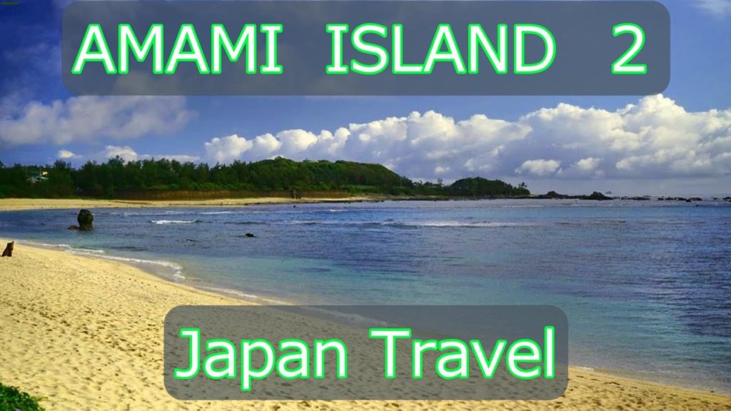Amami Island travel report part２ [Kagoshima, Japan]