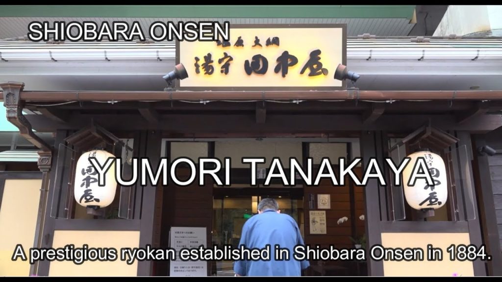 Japanese Onsen-Ryokan "Yumori-Tanakaya". It has a long history and was established in 1884.
