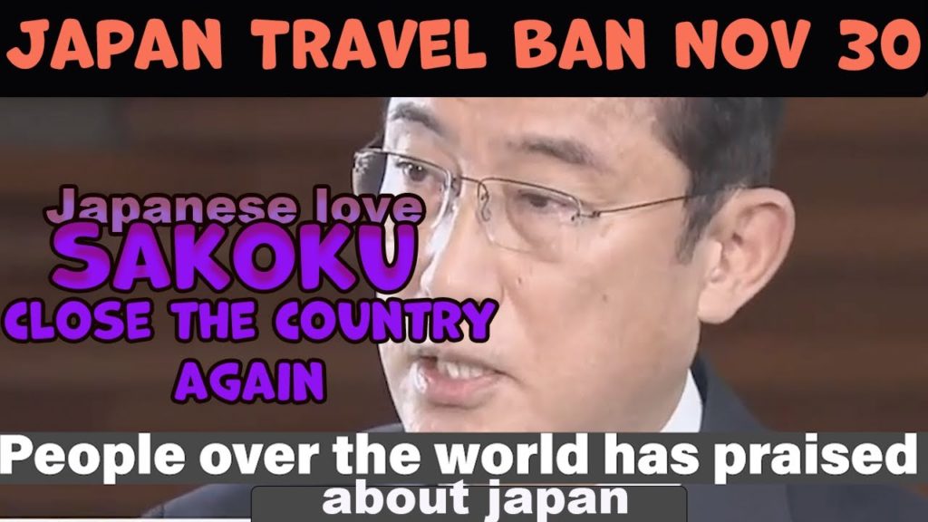 Japan Travel Ban Update / Japan's Border Will Closed Again Nov 30th 2021 【SAKOKU】