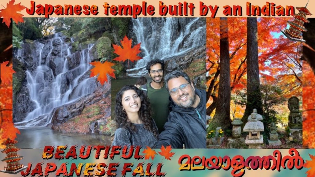 Autumn in Fukuoka, Japan:Raizan temple & Shiraito waterfall. Malayalam VLOG with English subtitle!!!