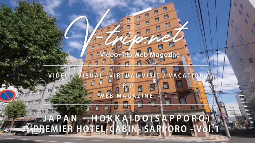 【北海道トラベル】札幌すすきのエリアで人気の天然温泉の露天風呂やサウナも魅力のおすすめホテル！PREMIER HOTEL-CABIN-SAPPORO(プレミアホテルキャビン札幌) | JAPAN