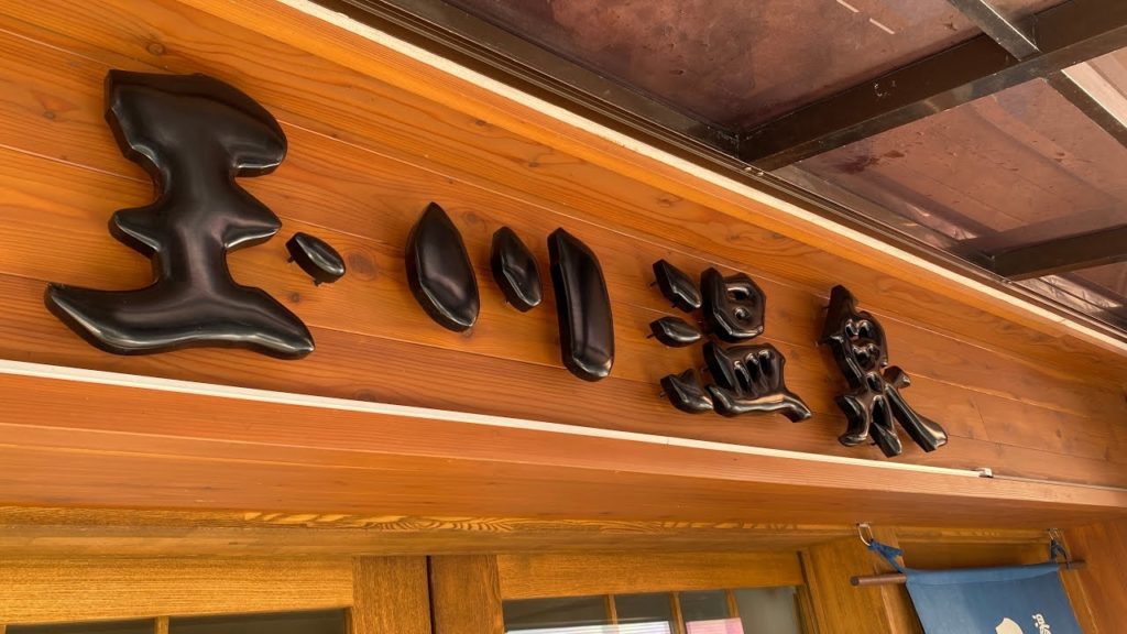秋田玉川温泉レビュー l Akita, Tamagawa Hot Spring #玉川温泉 #秋田 #癌治す温泉