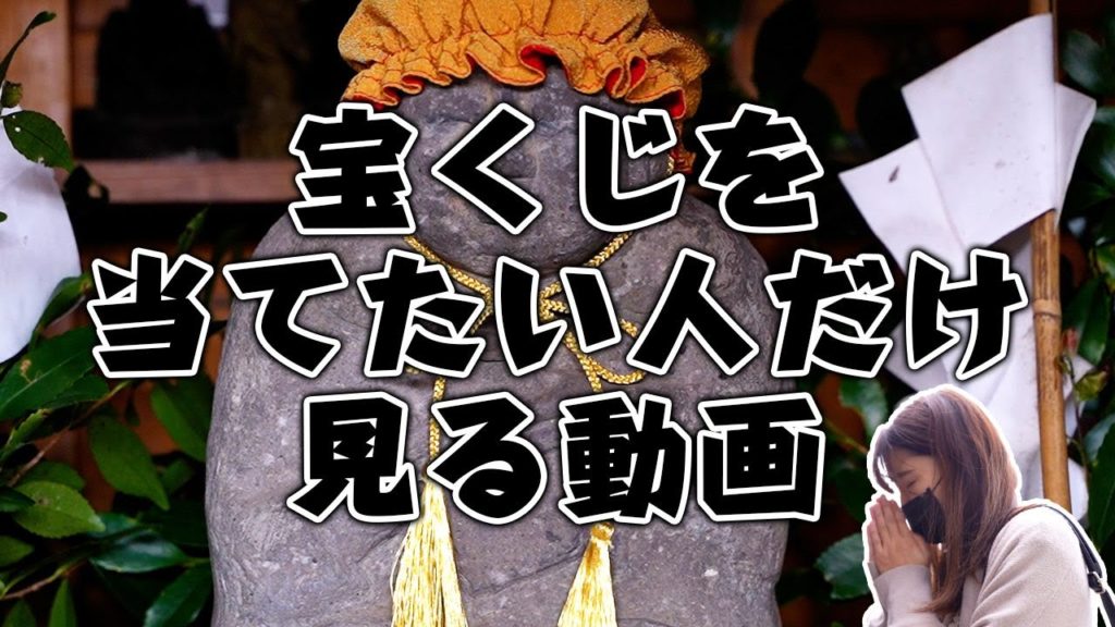 参拝者が次々と宝くじに当たる！「福の神大黒天」熊本の阿蘇内牧にあるパワースポットをご紹介！金運アップなどのご利益も【熊本観光】