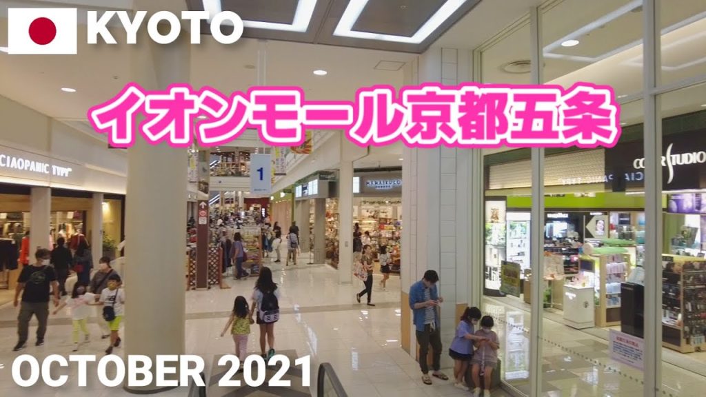 【京都】イオンモール京都五条を歩く2021 AEON MALL Kyoto Gojo Walking Tour, Kyoto, Japan