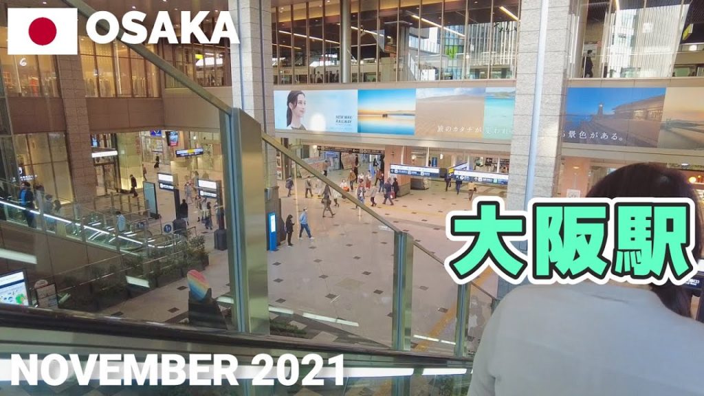 【大阪】JR大阪駅をぶらぶら歩く2021秋 Walking around Osaka Station, Osaka, Japan 【大阪】JR大阪駅をぶらぶら歩く2021秋 Walking around Osaka Station, Osaka, Japan