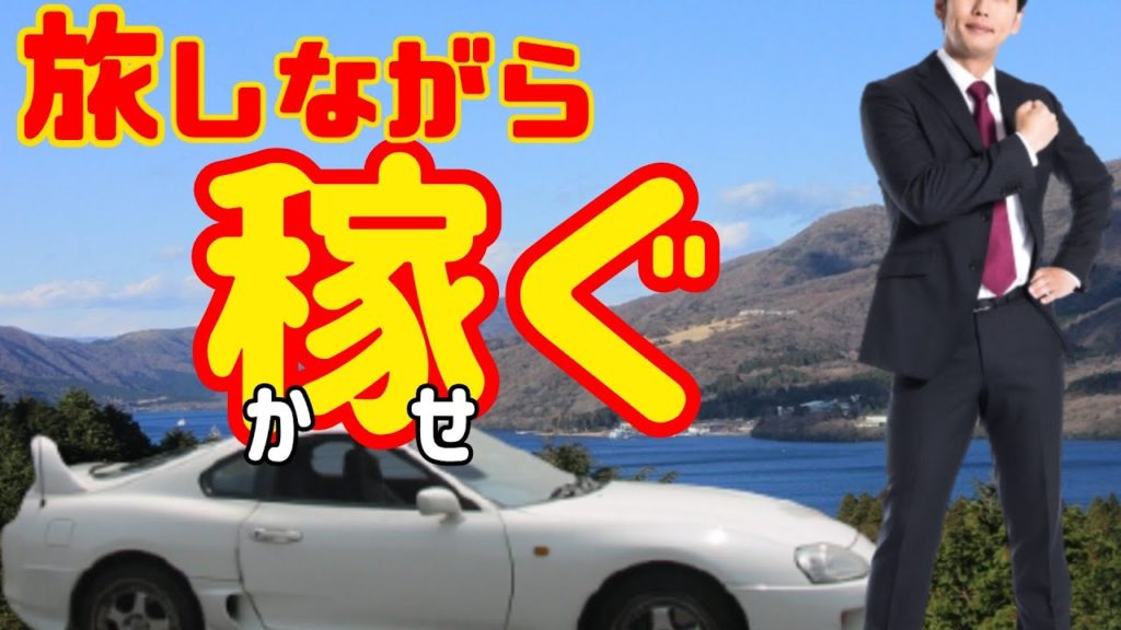 スポーツカーで行く一人旅【関東・東北から撤収編】パチスロ馬鹿English subtitles available.