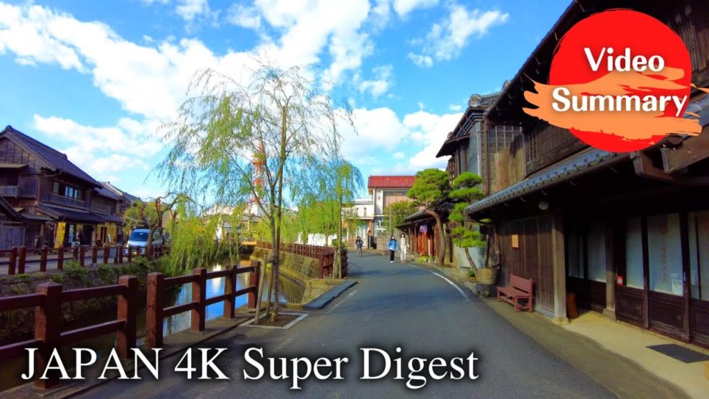 【4K】The best moment in Japan – "Chiba, Sawara"video summary 【4K】The best moment in Japan - "Chiba, Sawara"video summary