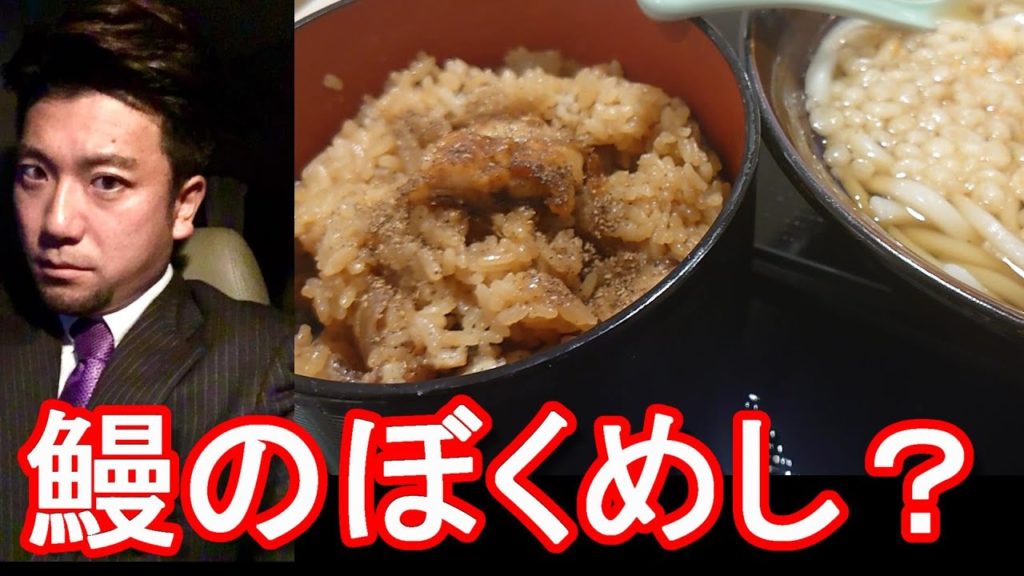 静岡県浜松市(旧三ケ日町)/浜名湖SAで「鰻のぼくめし&アオサ入りうどん」を堪能!Eel and Udon dinner at Hamanako SA in Shizuoka,Japan 静岡県浜松市(旧三ケ日町)/浜名湖SAで「鰻のぼくめし&アオサ入りうどん」を堪能!Eel and Udon dinner at Hamanako SA in Shizuoka,Japan