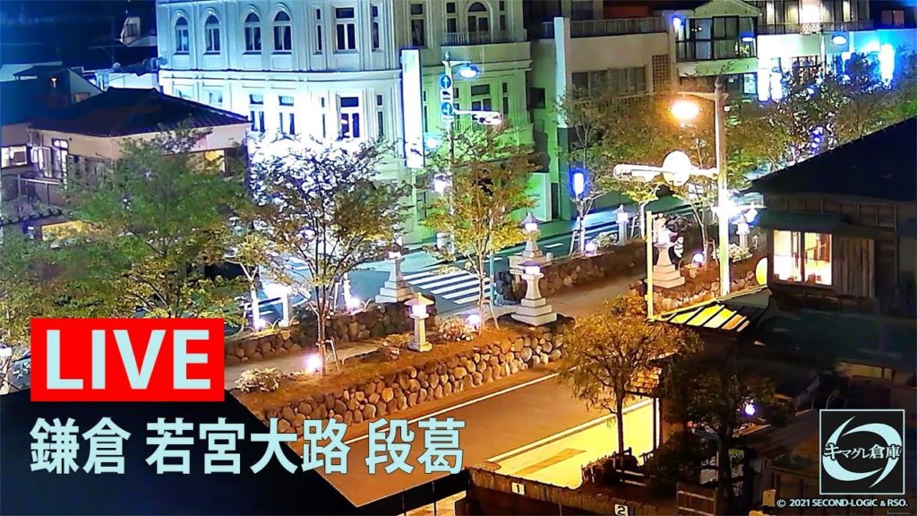 【鎌倉】小町 若宮大路 「段葛」ライブカメラ【置石FM】Kamakura Wakamiya-oji Dankazura  LiveCamera Japan アーカイブ